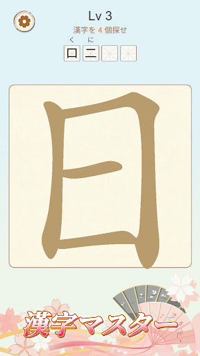文字の中に文字!
