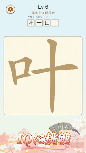 文字の中に文字!