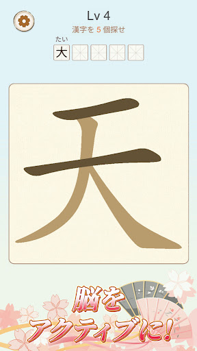 文字の中に文字!