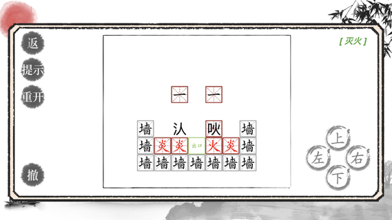 瘋狂梗傳-文字玩出花樣進擊的漢字找茬王者單機休閒益智解謎遊戲 PC