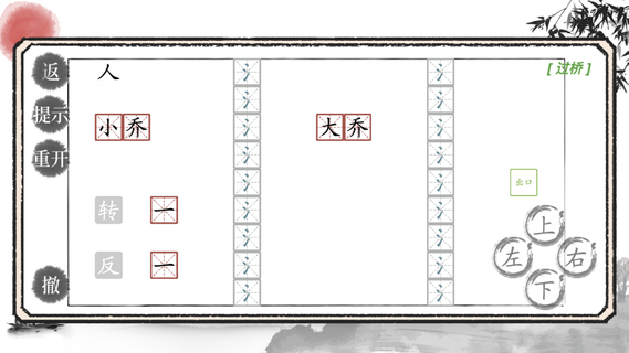 瘋狂梗傳-文字玩出花樣進擊的漢字找茬王者單機休閒益智解謎遊戲 PC