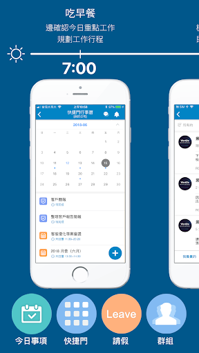 WorkDo - All-in-One 智慧行動辦公電腦版