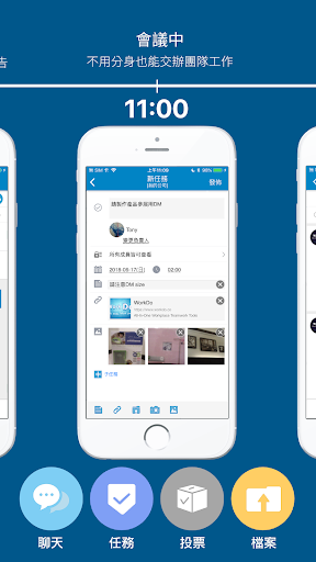 WorkDo - All-in-One 智慧行動辦公電腦版