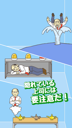 会社バックれる！2 - 脱出ゲーム