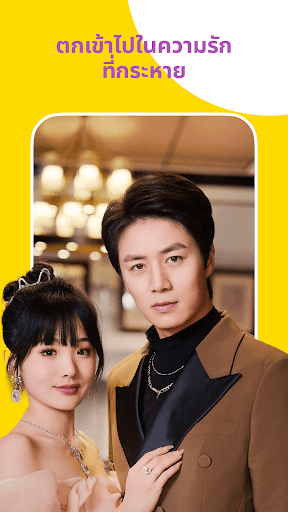 Melolo:Short Dramas & ละครสั้น