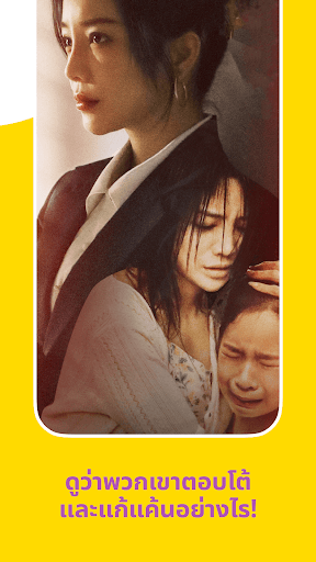 Melolo:Short Dramas & ละครสั้น