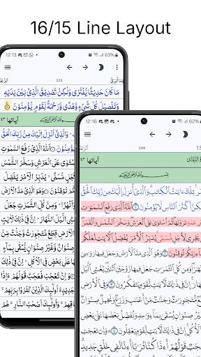 Quran 16 Line Hifz & Memorize پی سی