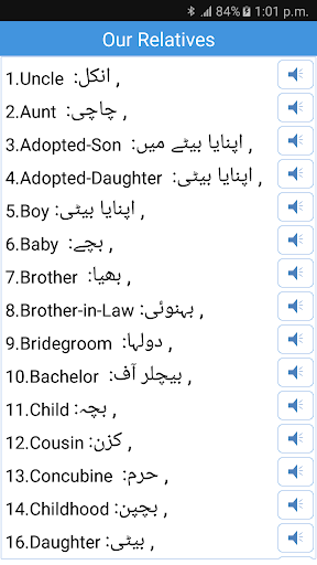 Daily Words English to Urdu پی سی