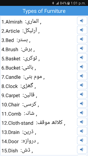 Daily Words English to Urdu پی سی