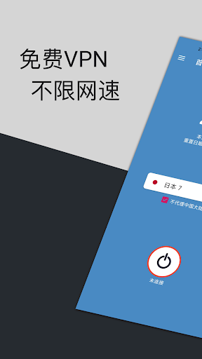 V2VPN - 高速、可靠的免费VPN