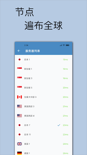 V2VPN - 高速、可靠的免费VPN