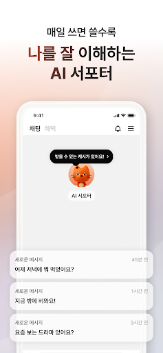 뤼튼 - 모두를 위한 AI 포털