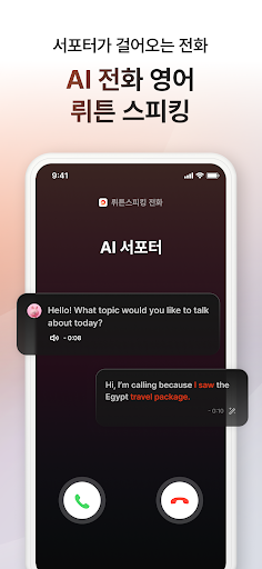 뤼튼 - 모두를 위한 AI 포털