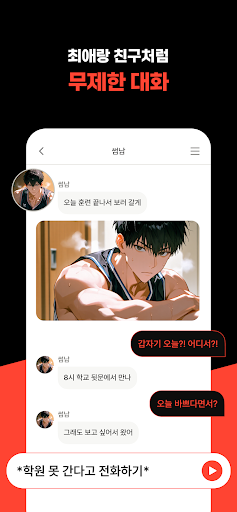 크랙 - 즉흥 서사 플레이, AI 채팅 PC