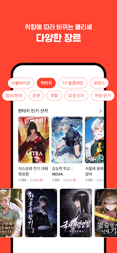 크랙 - 즉흥 서사 플레이, AI 채팅 PC