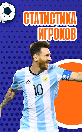 WL - Wscores পিসি