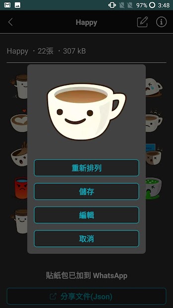 WSTicK - 自製Whatsapp貼圖電腦版