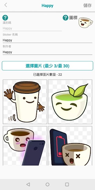 WSTicK - 自製Whatsapp貼圖電腦版
