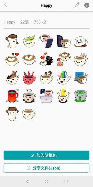 WSTicK - 自製Whatsapp貼圖電腦版