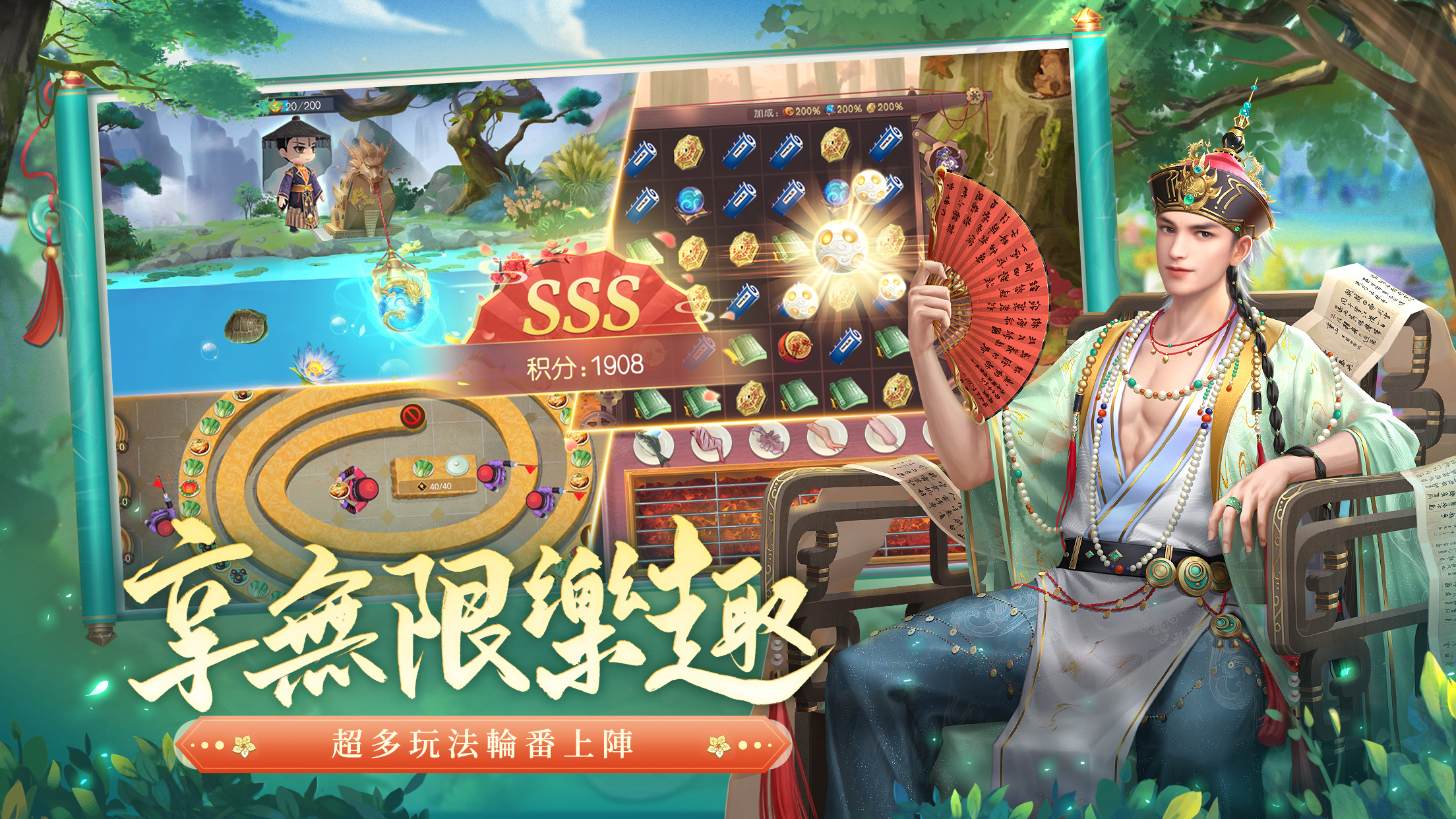 叫我萬歲爺——皇帝宮廷養成手遊電腦版