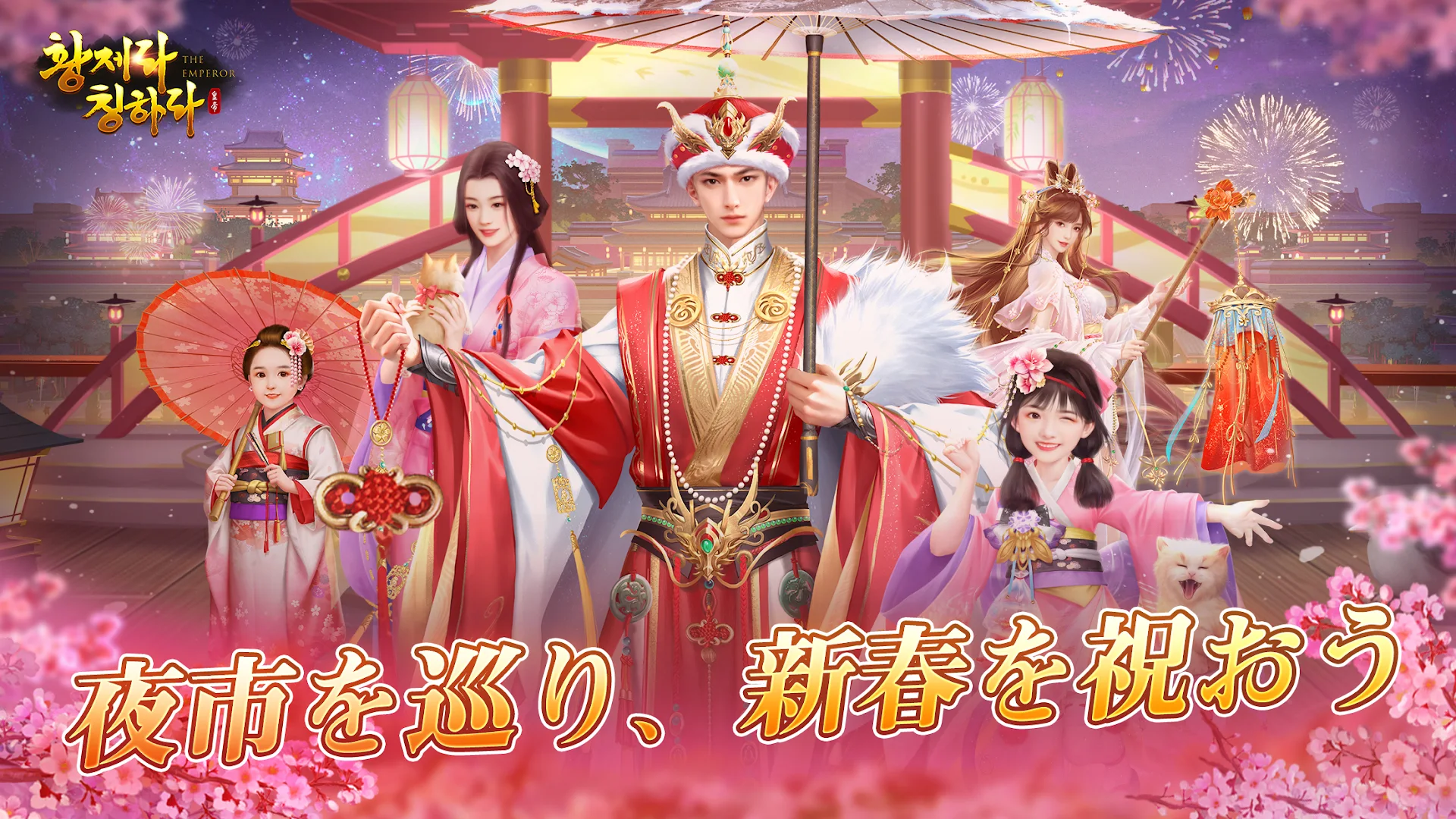 アイアム皇帝 PC版