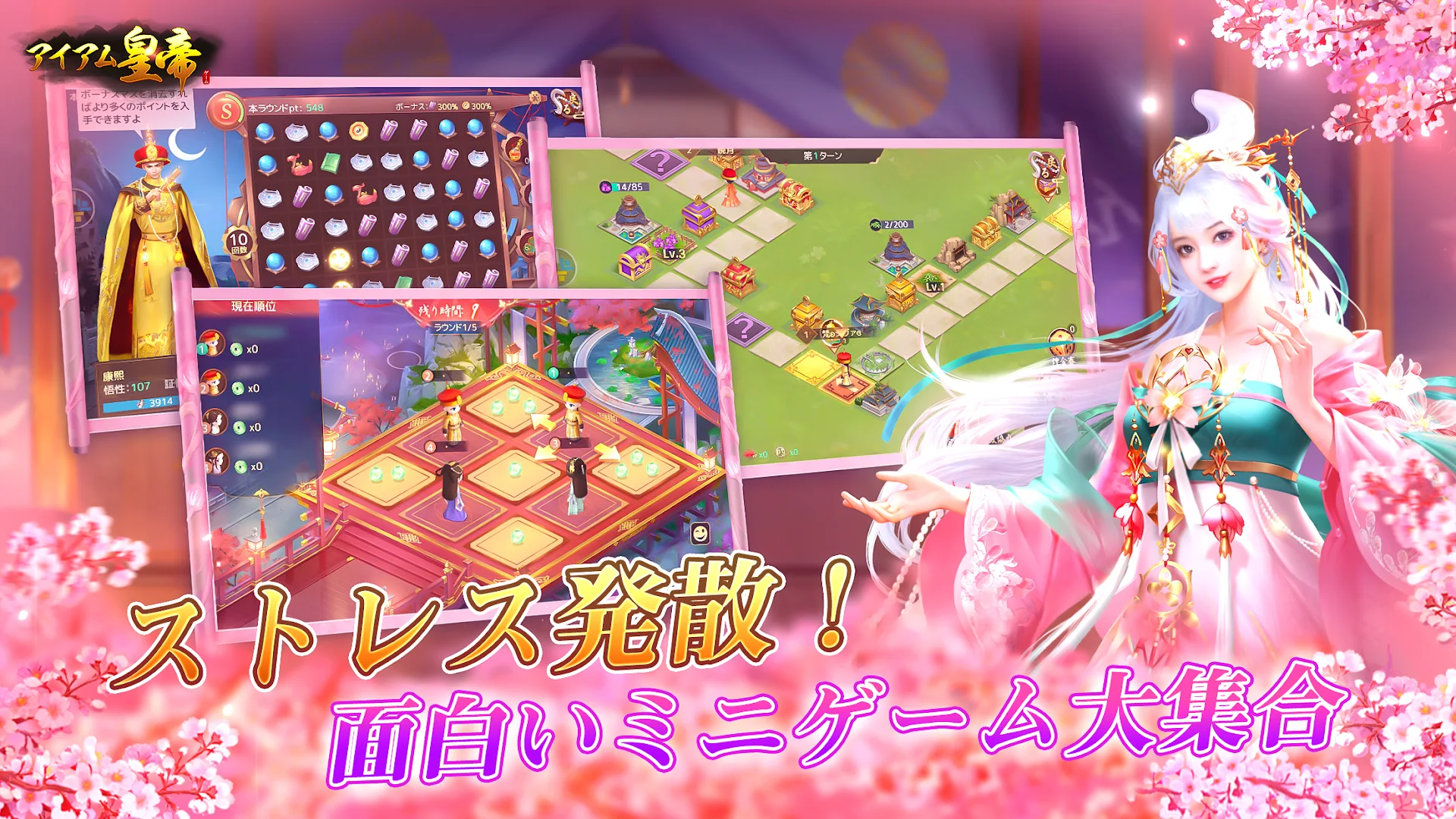 アイアム皇帝 PC版