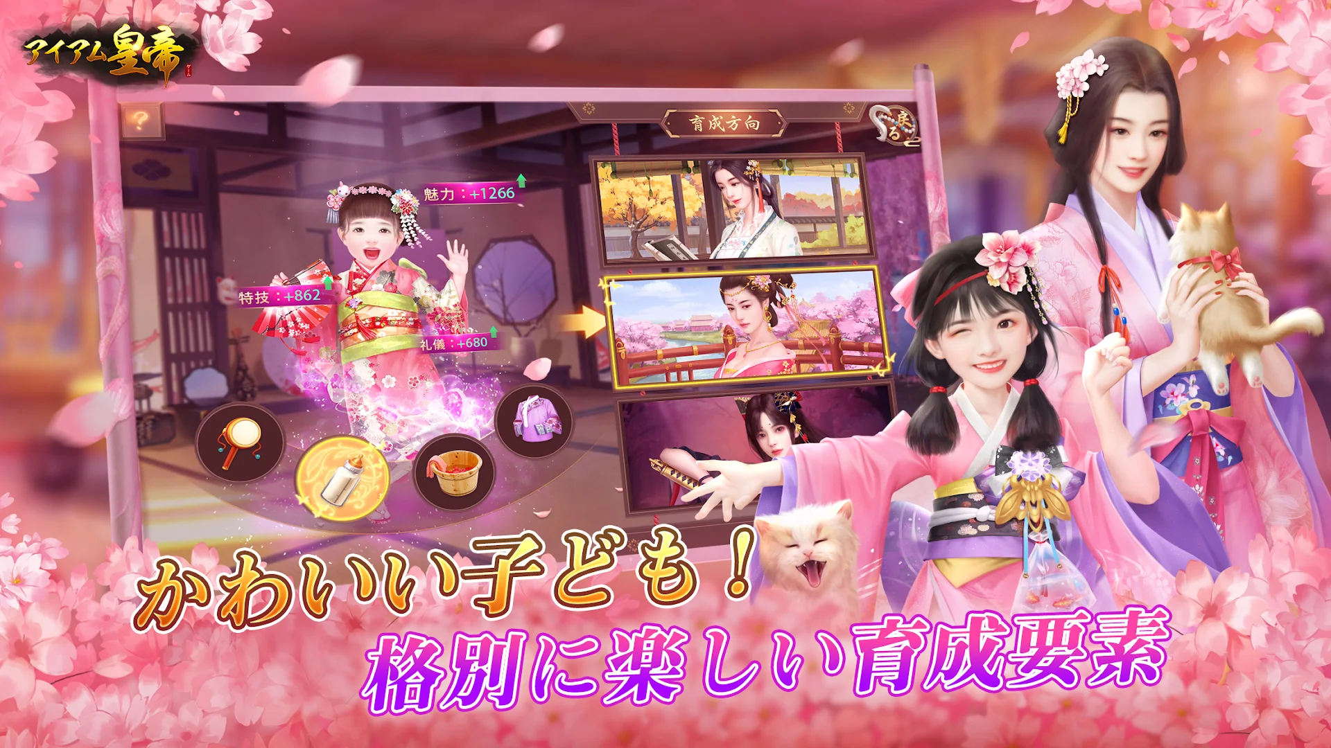 アイアム皇帝 PC版