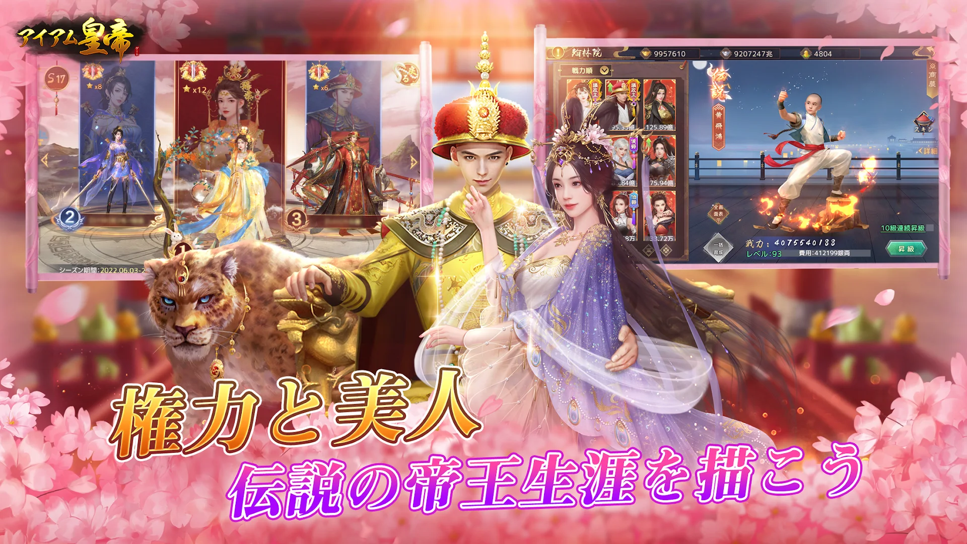 アイアム皇帝 PC版