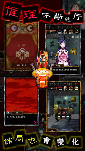 逃脫游戲  謊言游戲電腦版