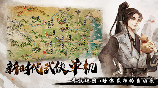 烟雨江湖－全新地狱级副本闻香教登场