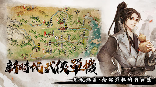 煙雨江湖電腦版