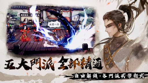 煙雨江湖電腦版