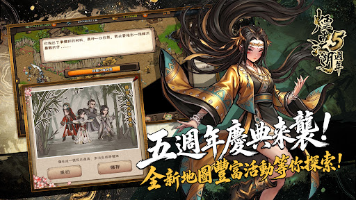 煙雨江湖電腦版