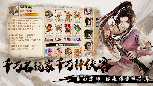 烟雨江湖－全新地狱级副本闻香教登场