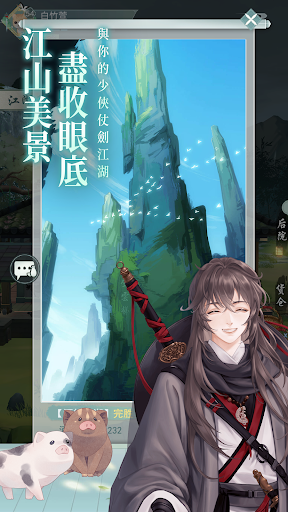 江湖悠悠