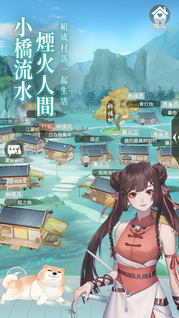 江湖悠悠電腦版