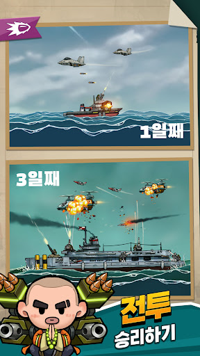 전함 고! 고! 고! PC