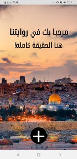 روايتنا الحاسوب