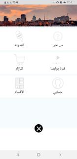 روايتنا الحاسوب