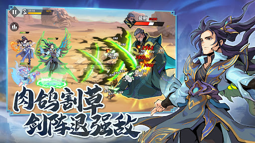 武侠大明星电脑版