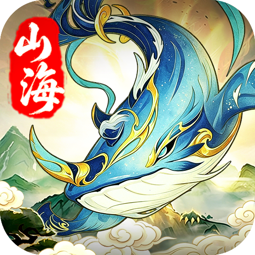 萬象山海-送1000抽 PC