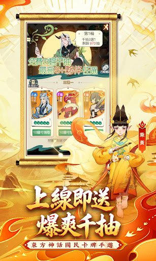 萬象山海-送1000抽 PC