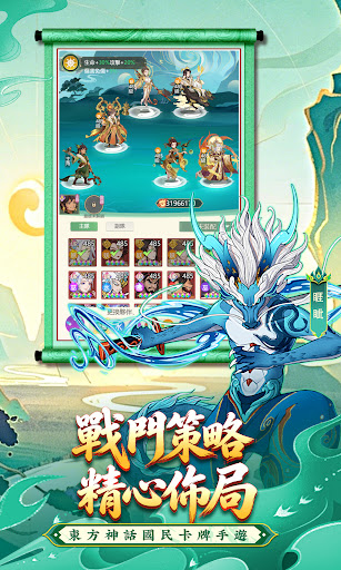萬象山海-送1000抽 PC