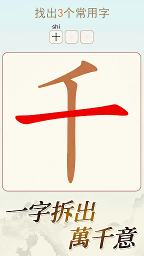 天天拼詞王