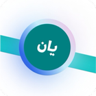 حەزت ئەکرد؟ پی سی