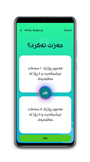 حەزت ئەکرد؟ پی سی