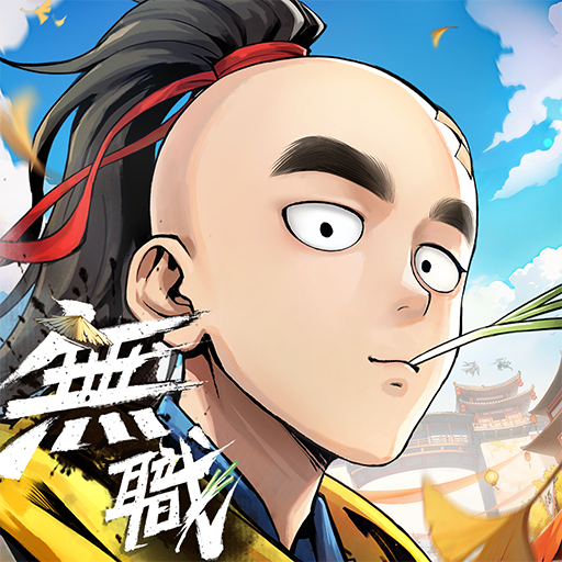 無職轉生江湖-為了回家只好拿出真本事了