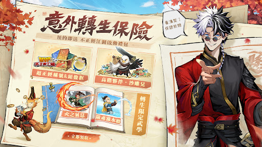 無職轉生江湖-為了回家只好拿出真本事了電腦版