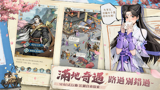 無職轉生江湖-為了回家只好拿出真本事了电脑版