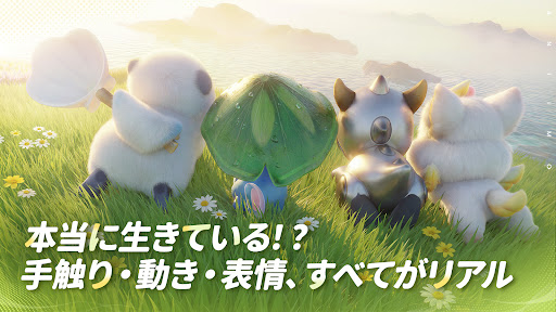 アニモ PC版